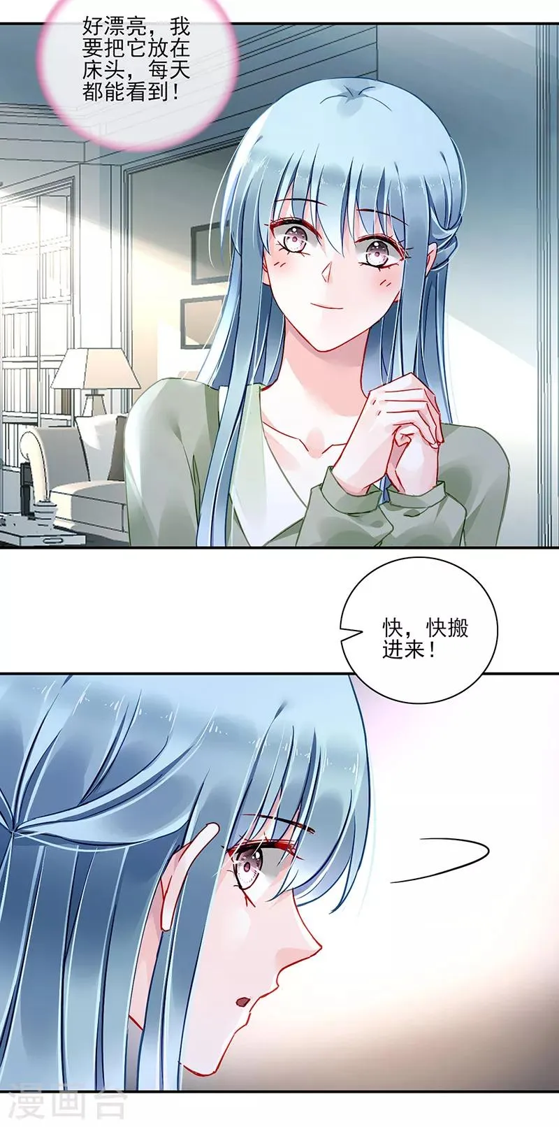 第280话 就不能陪陪我吗？ 第21页