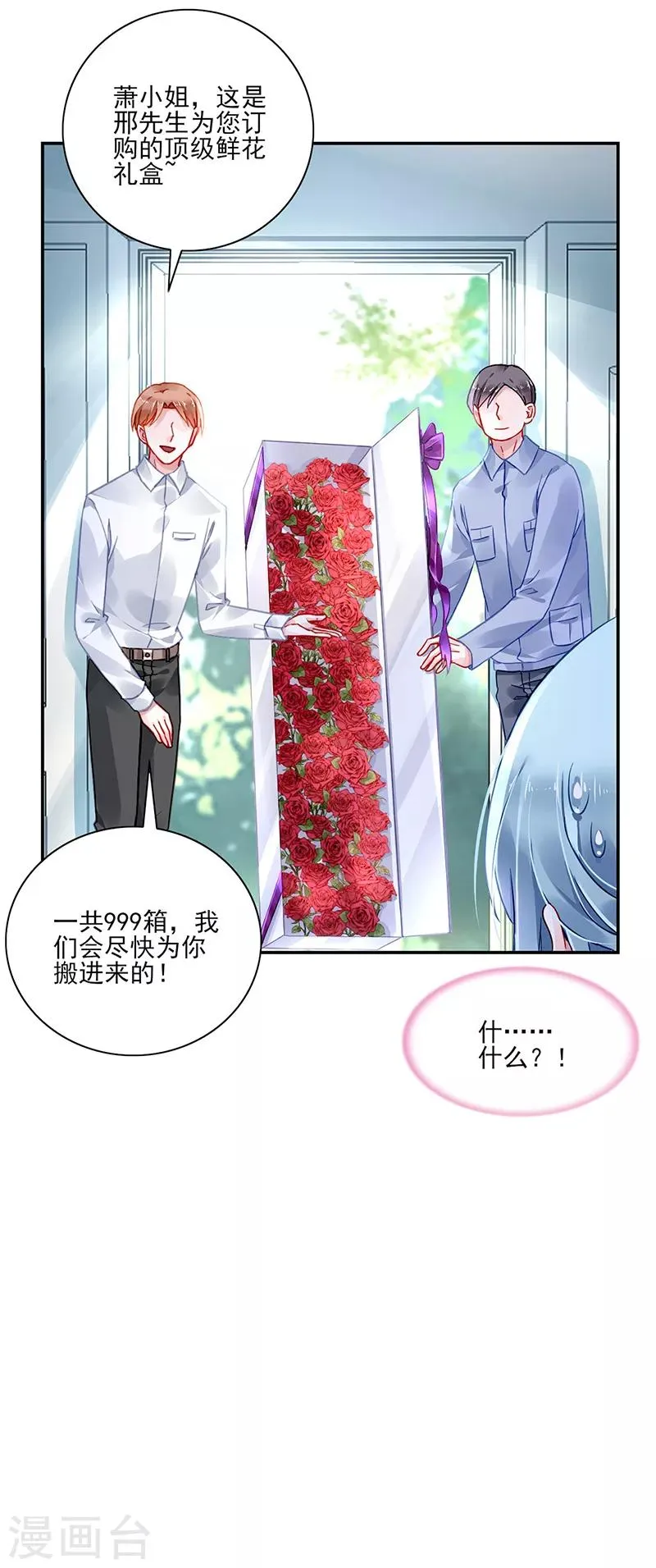 第280话 就不能陪陪我吗？ 第22页