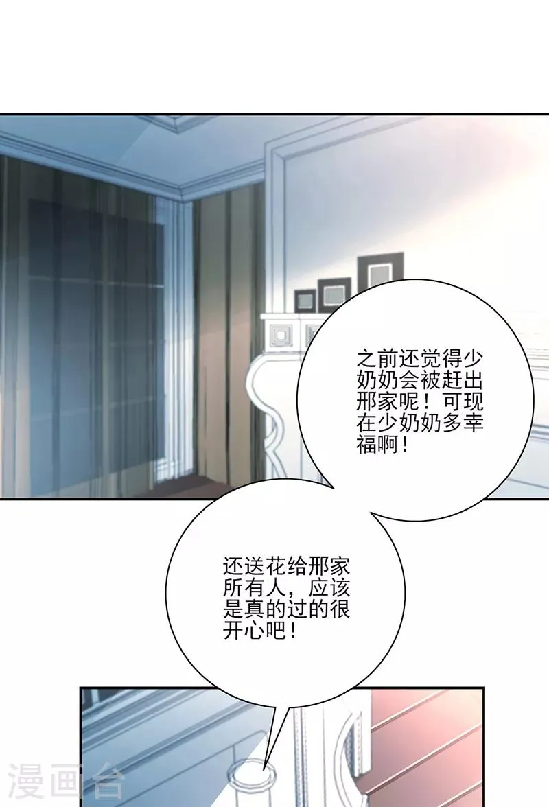 第281话 爸爸...我错了 第4页