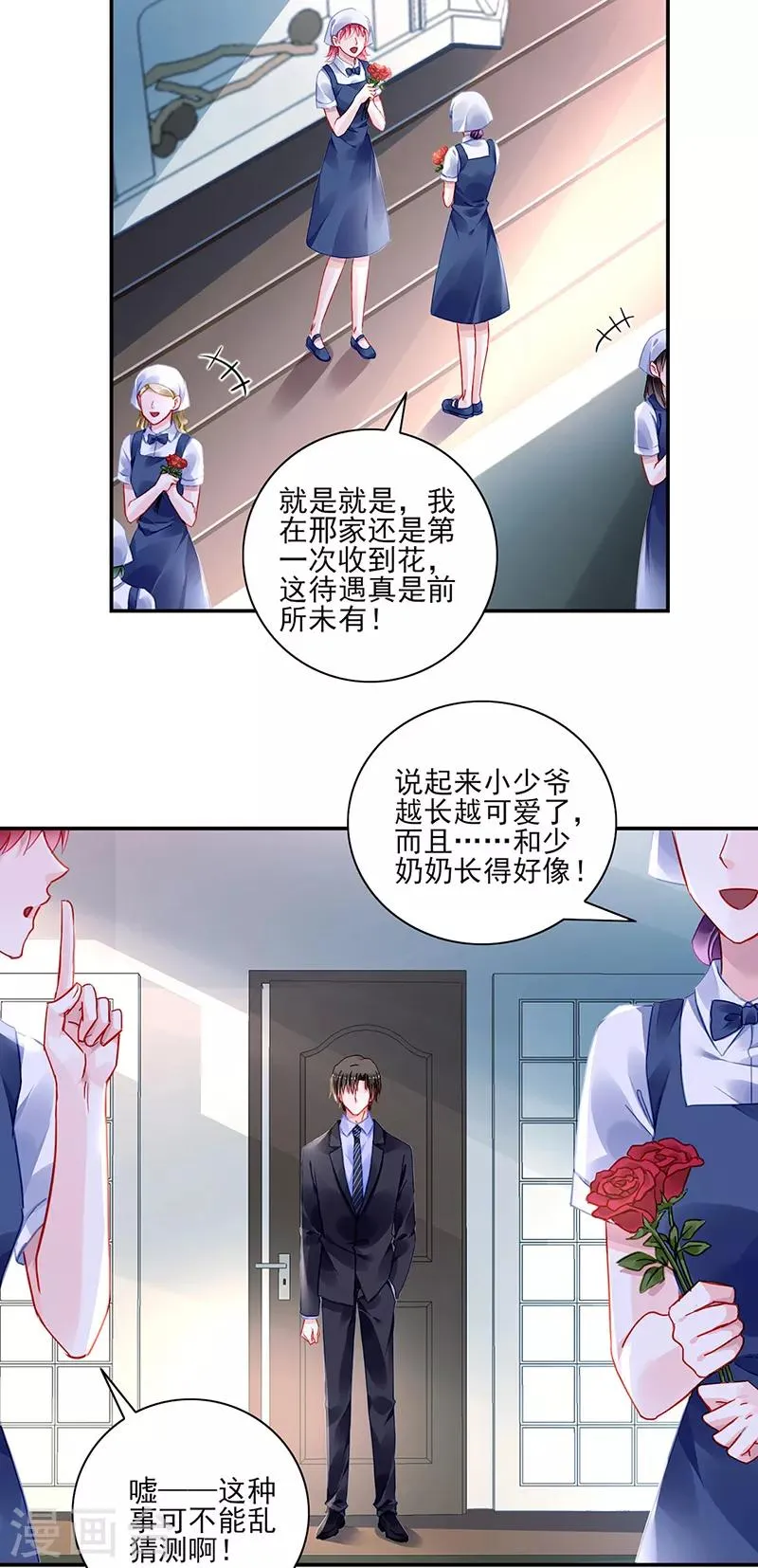 第281话 爸爸...我错了 第5页