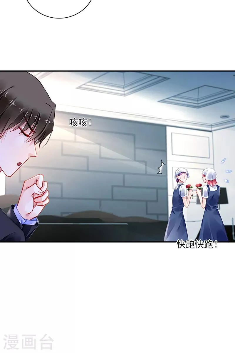 第281话 爸爸...我错了 第6页