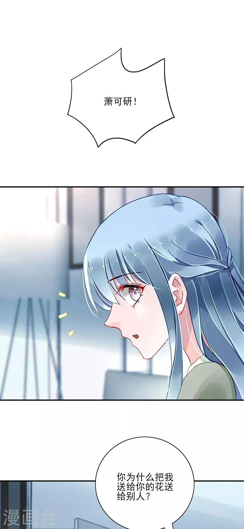 第281话 爸爸...我错了 第7页