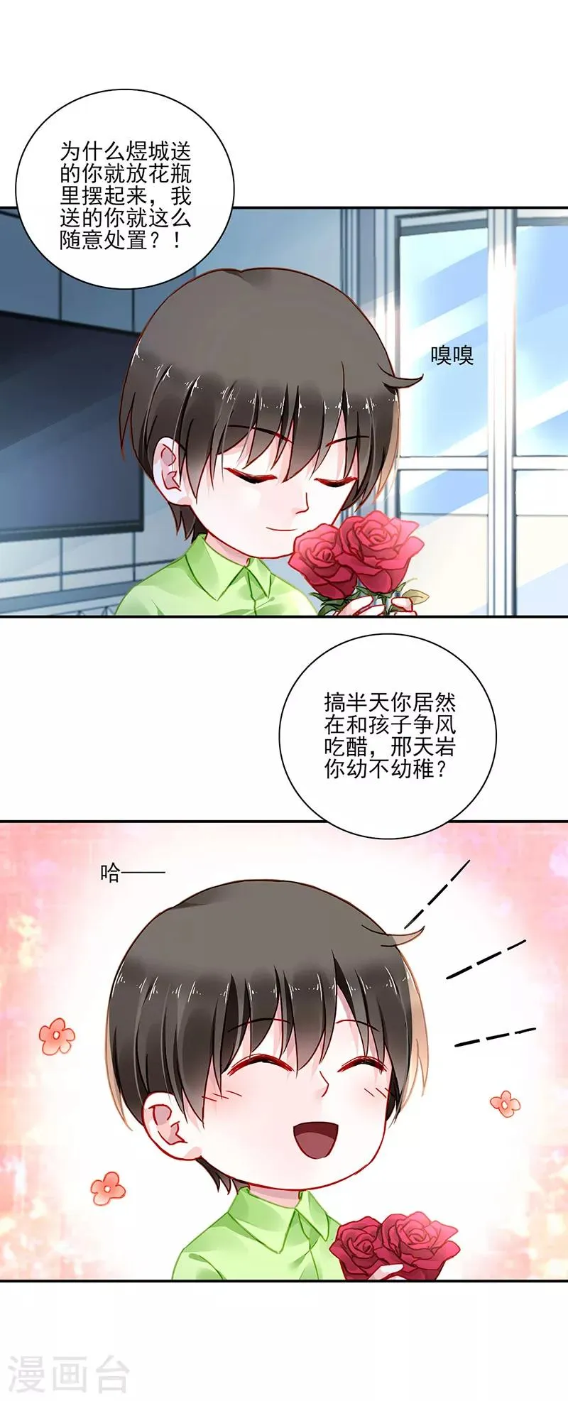 第281话 爸爸...我错了 第10页