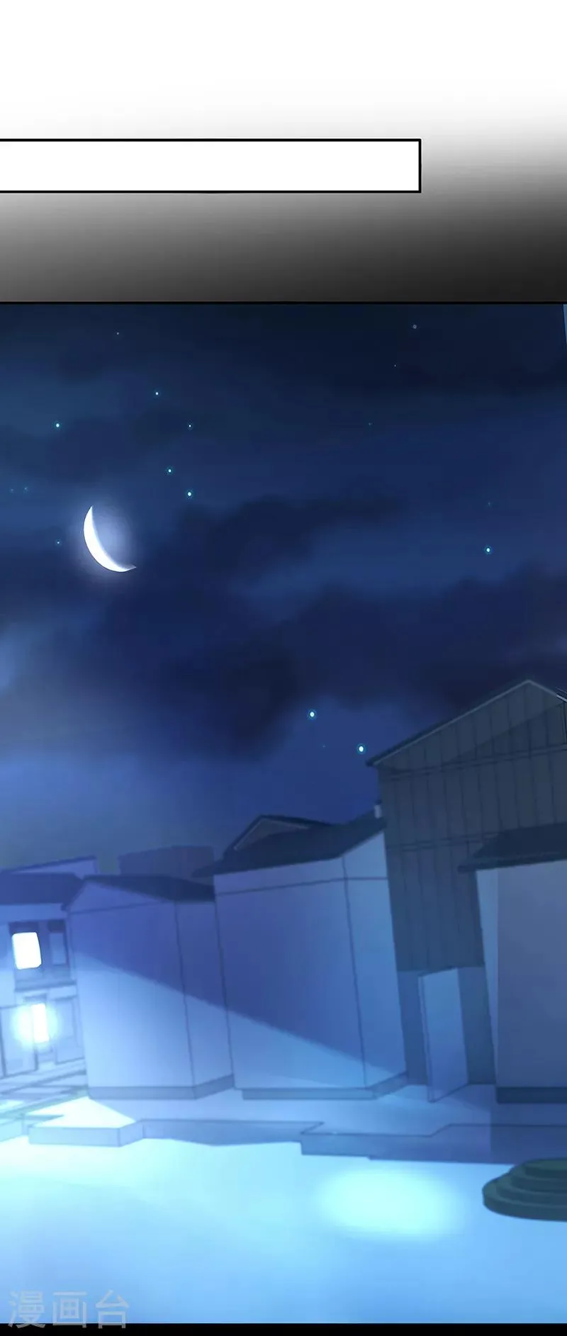 第281话 爸爸...我错了 第11页