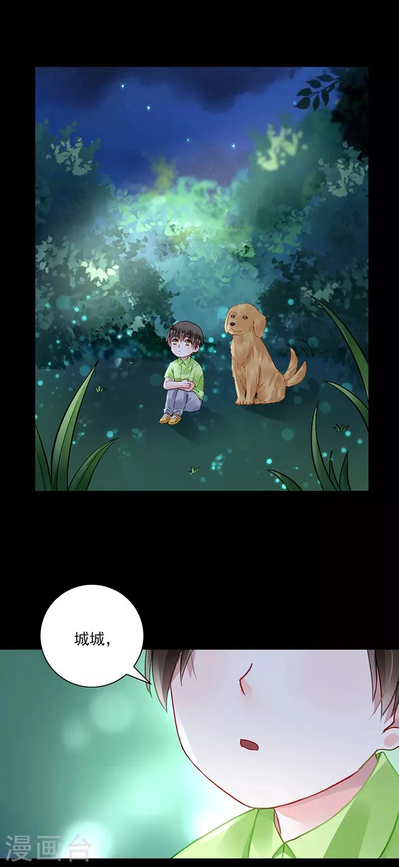第281话 爸爸...我错了 第12页
