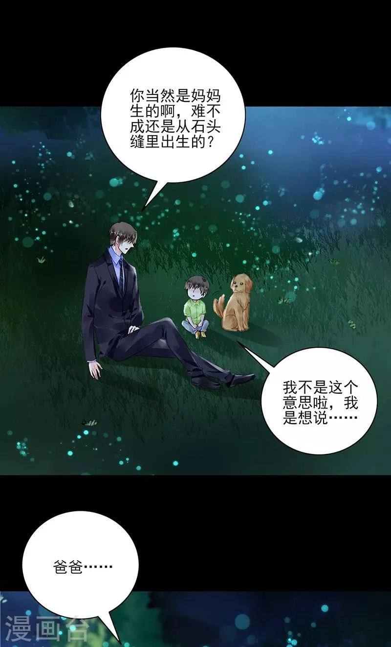第282话 这个女人真嚣张 第2页