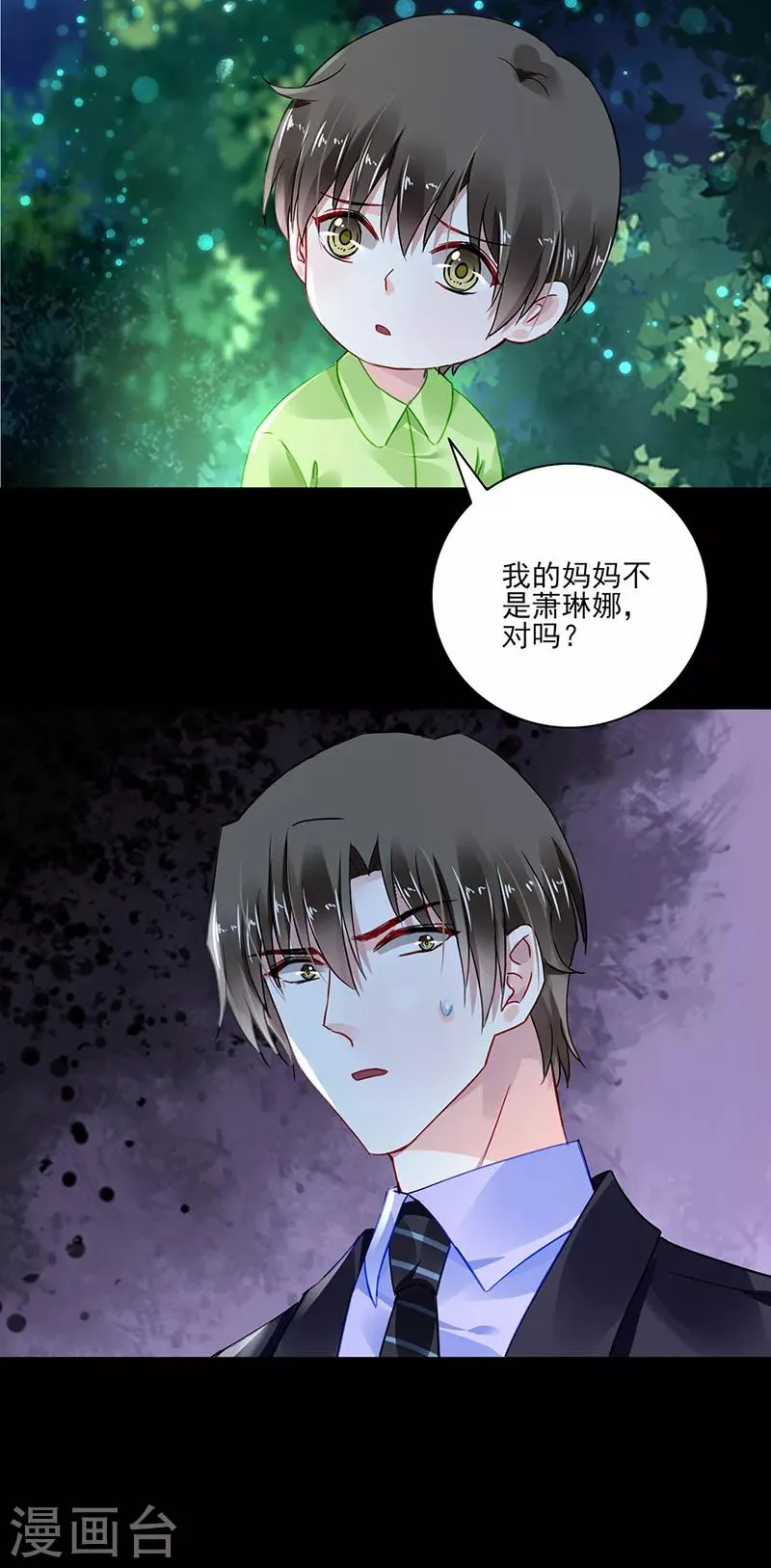 第282话 这个女人真嚣张 第3页