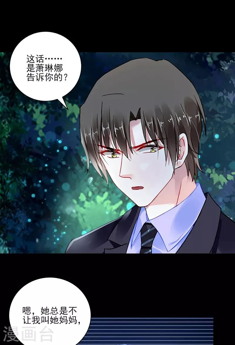 第282话 这个女人真嚣张 第4页
