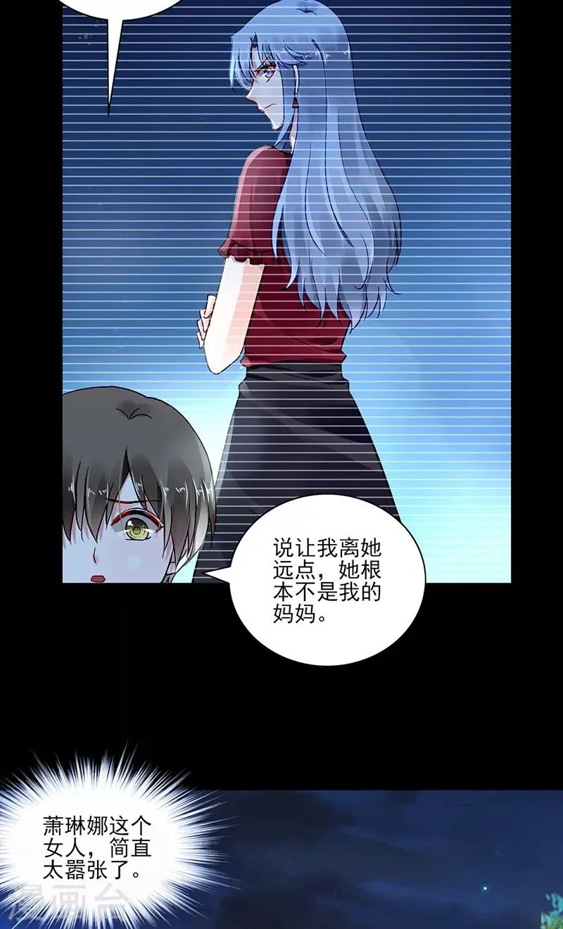 第282话 这个女人真嚣张 第5页