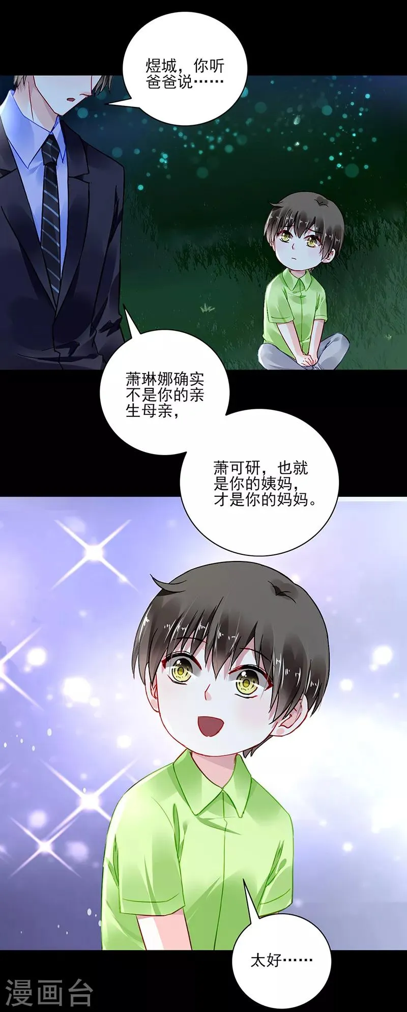 第282话 这个女人真嚣张 第7页