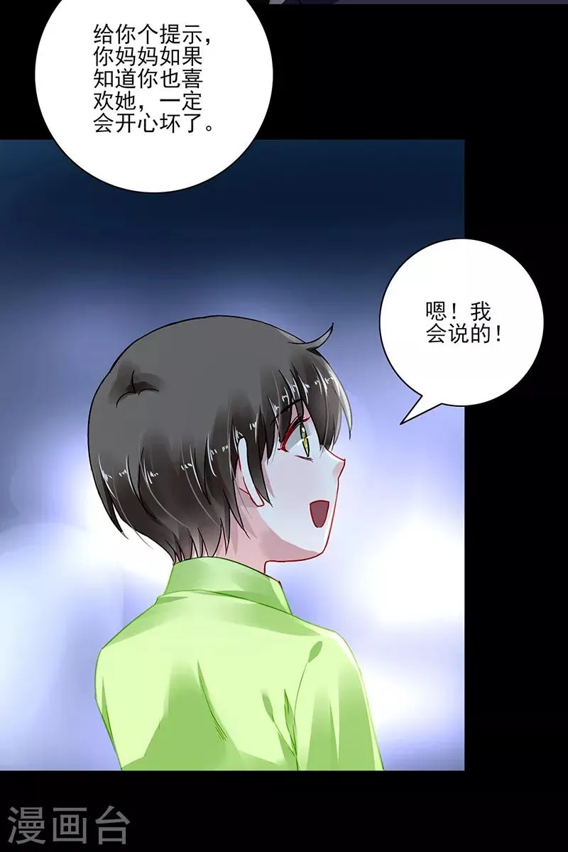 第282话 这个女人真嚣张 第10页