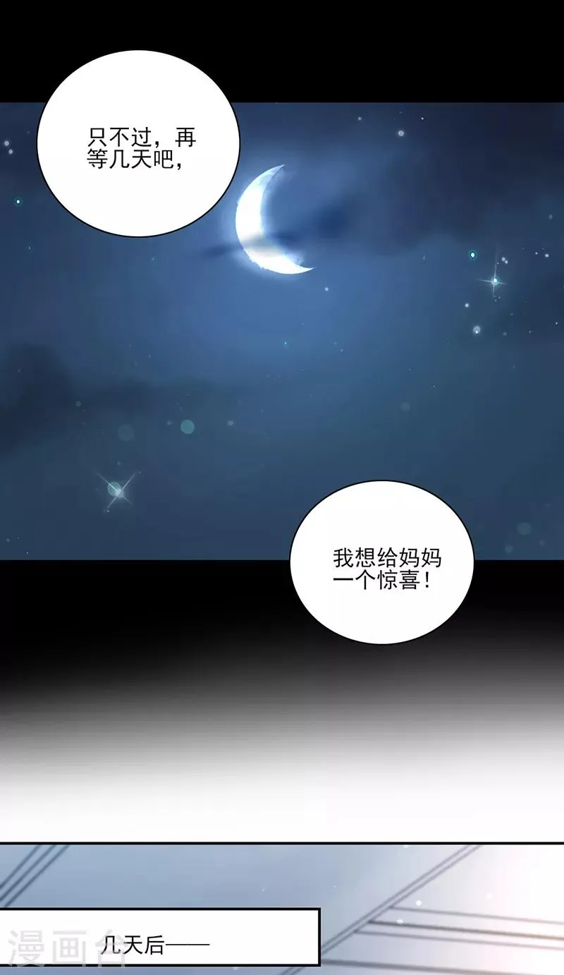 第282话 这个女人真嚣张 第11页