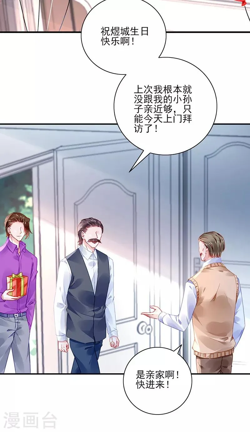 第282话 这个女人真嚣张 第13页