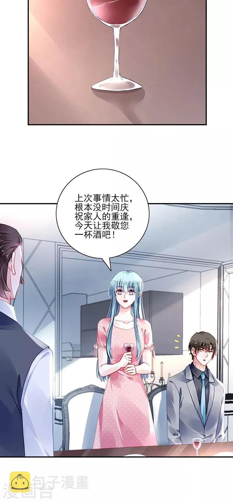 第282话 这个女人真嚣张 第15页