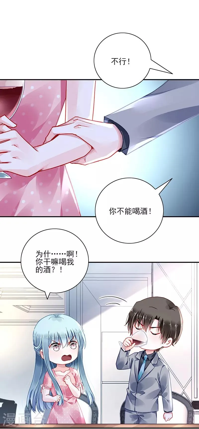 第282话 这个女人真嚣张 第16页