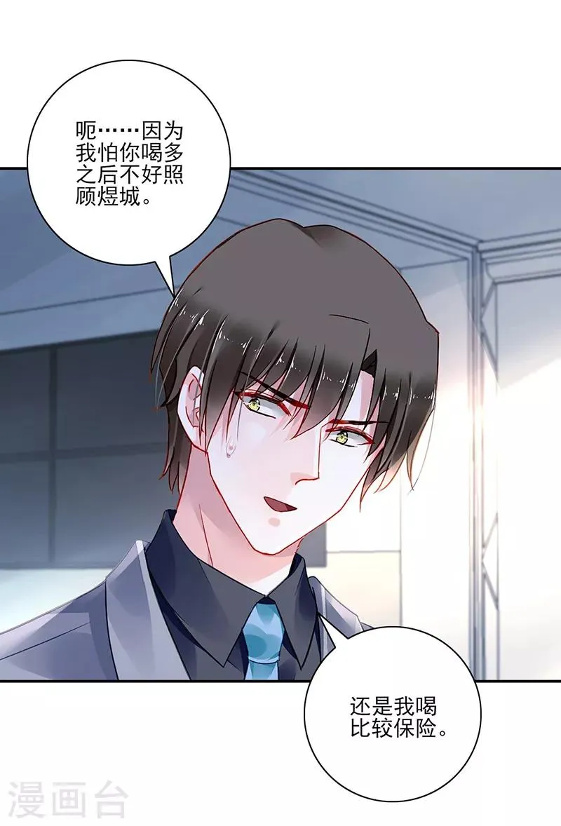 第282话 这个女人真嚣张 第17页