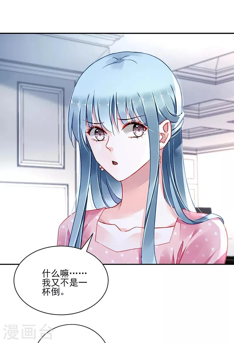 第282话 这个女人真嚣张 第18页