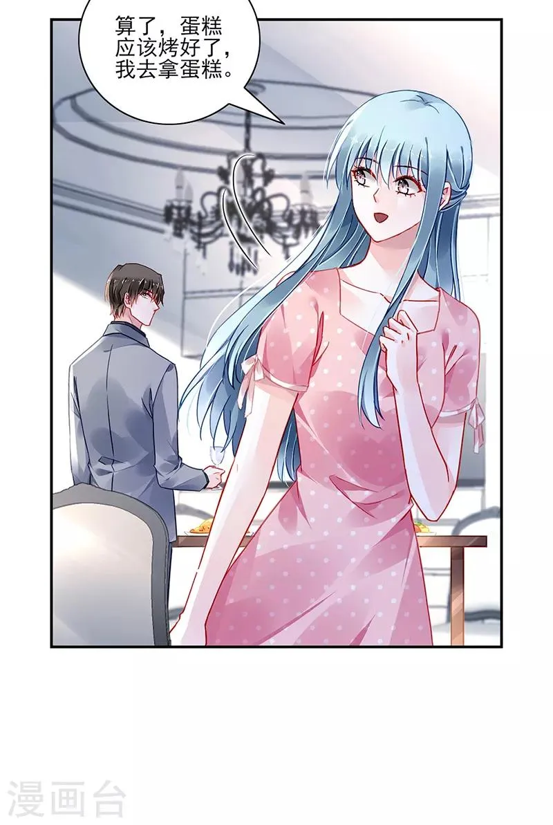 第282话 这个女人真嚣张 第19页