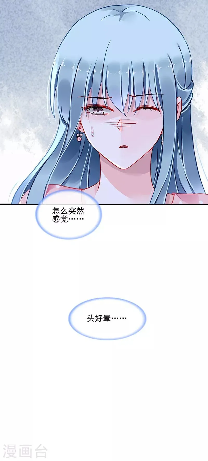 第282话 这个女人真嚣张 第21页