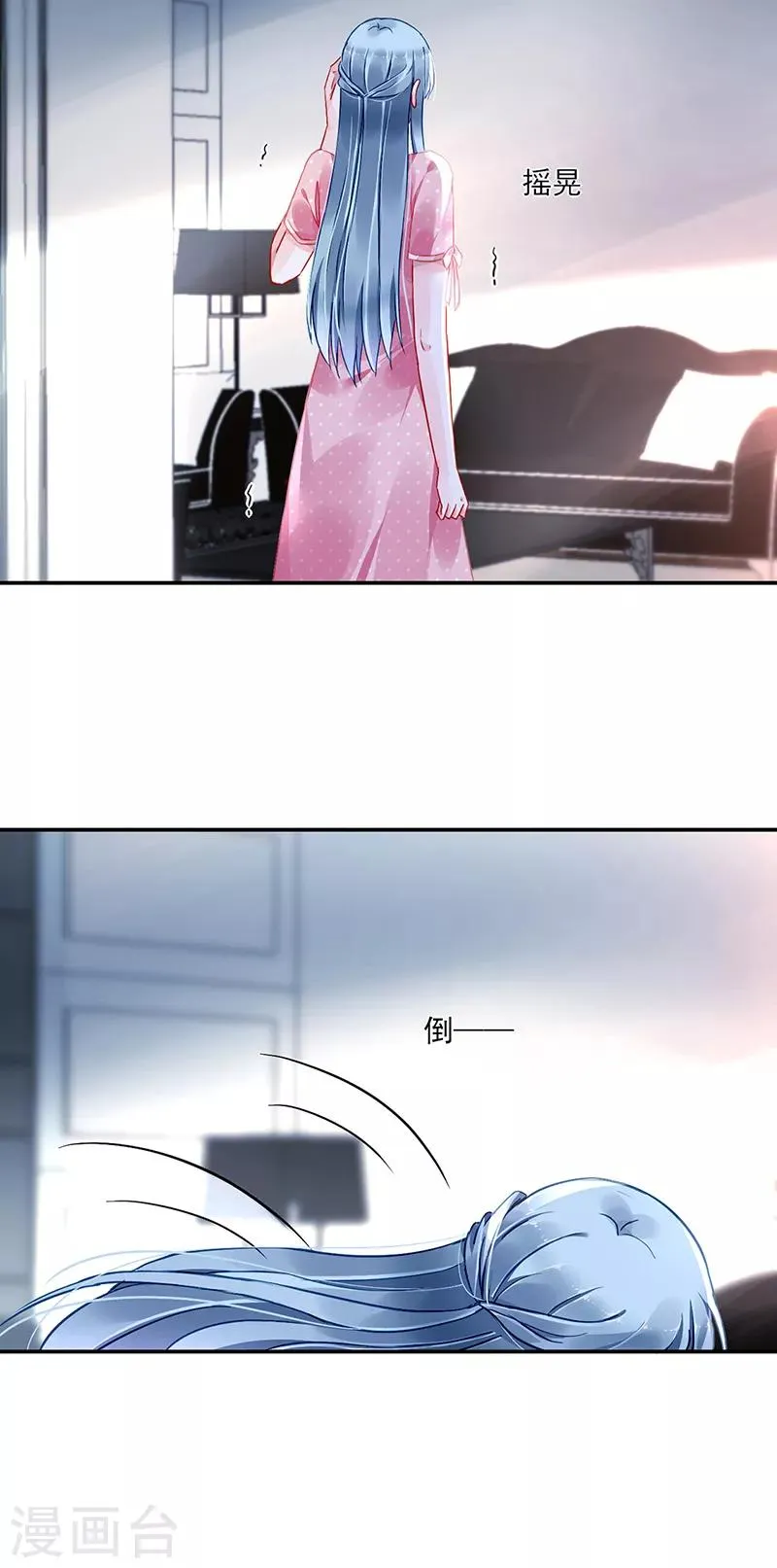 第283话 我不想看见你！ 第3页