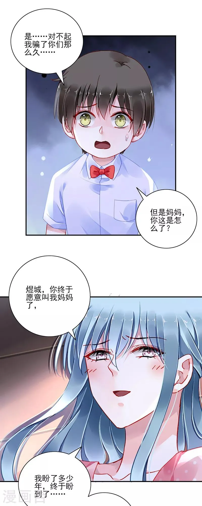 第283话 我不想看见你！ 第6页