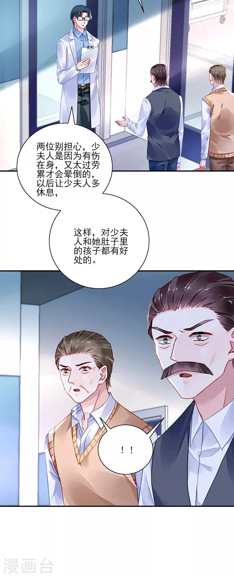 第283话 我不想看见你！ 第9页