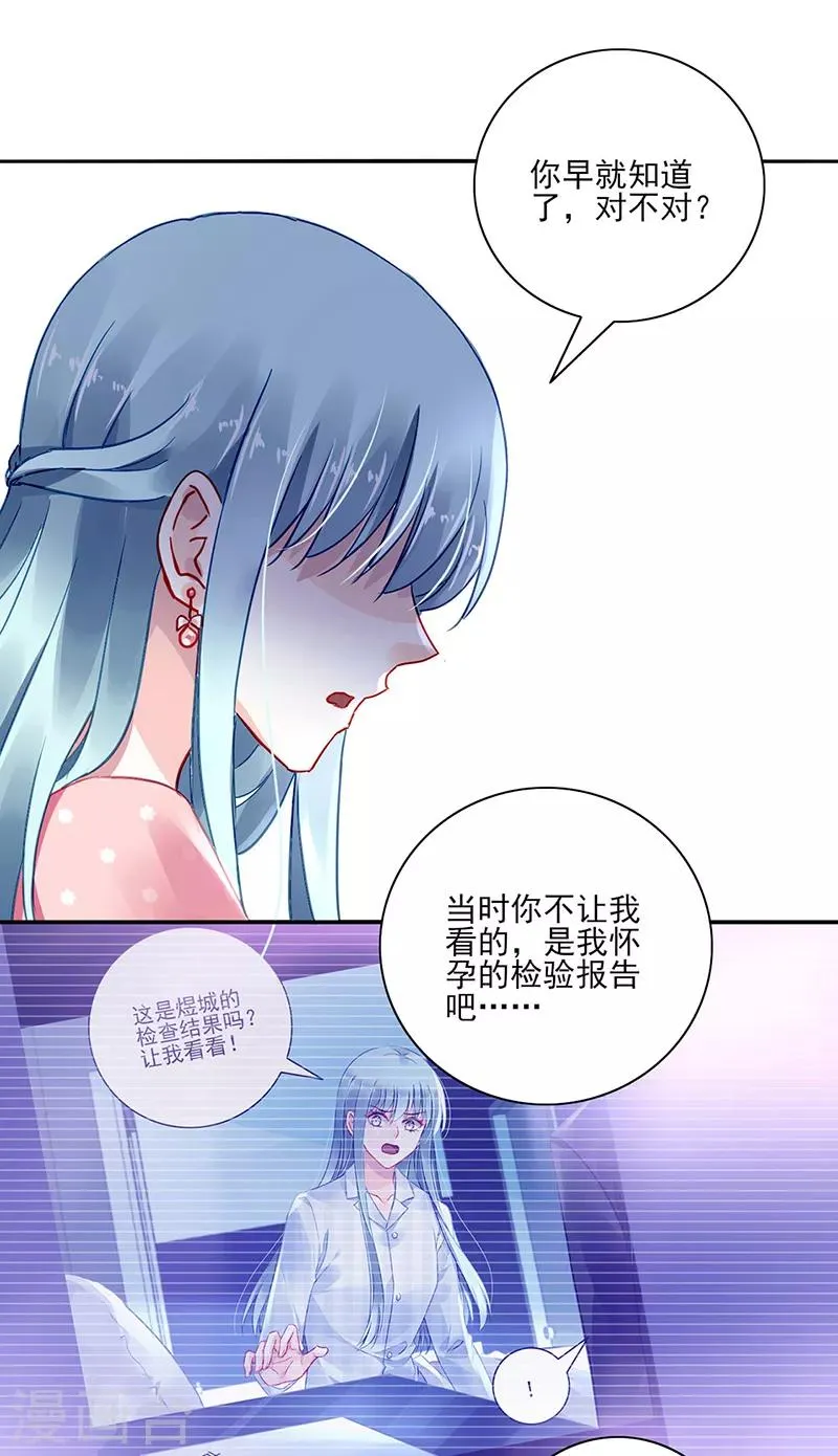 第283话 我不想看见你！ 第14页