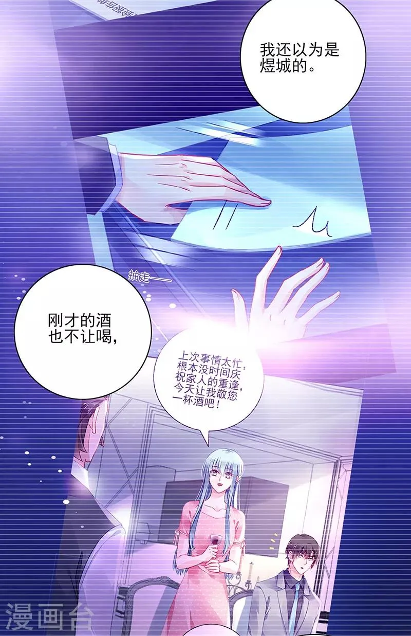 第283话 我不想看见你！ 第15页