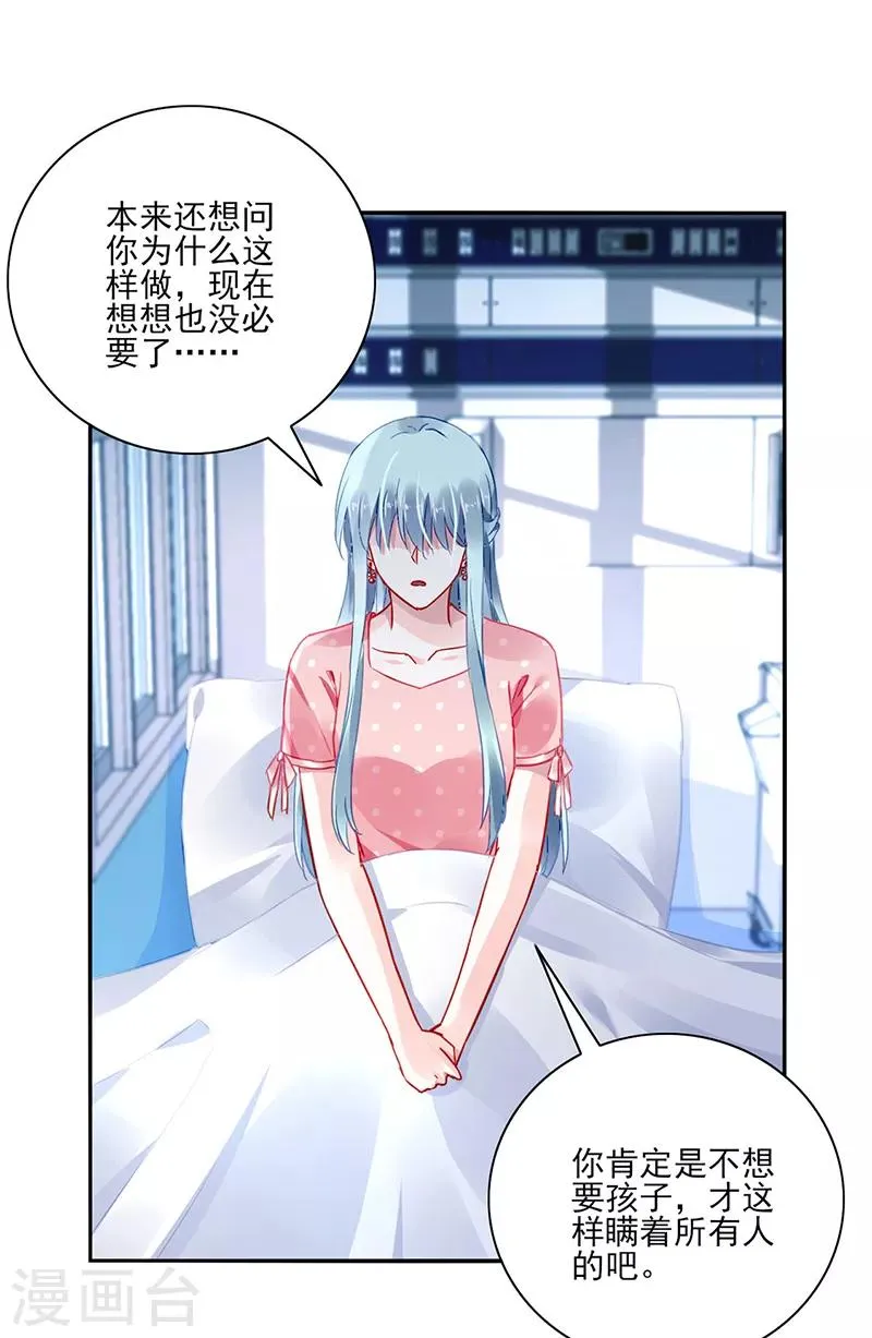 第283话 我不想看见你！ 第17页