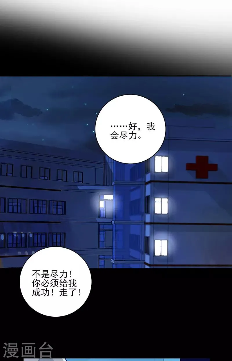 第284话 如果没有煜城 第7页