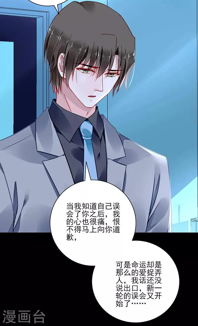 第284话 如果没有煜城 第12页