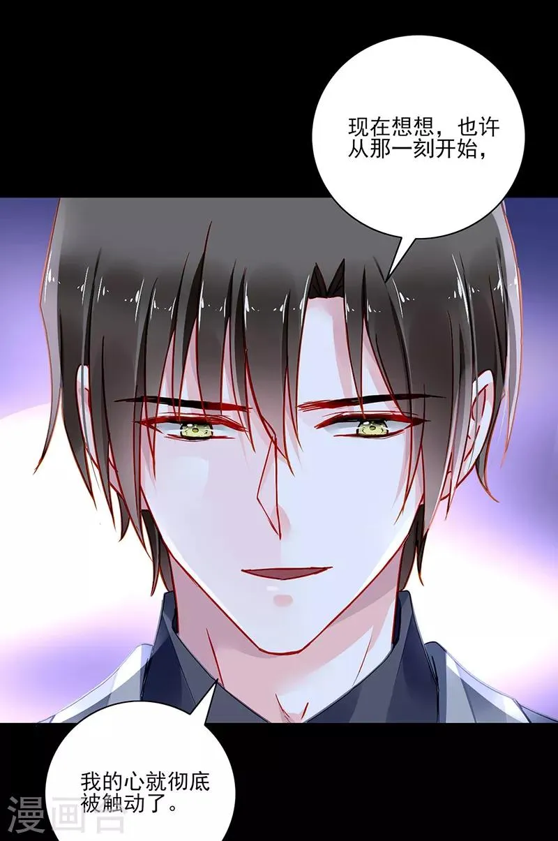 第284话 如果没有煜城 第18页