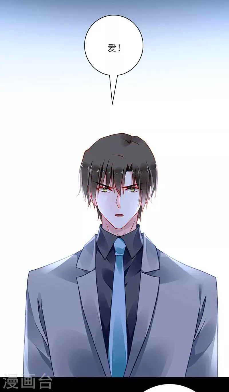 第285话 都怪我 第2页