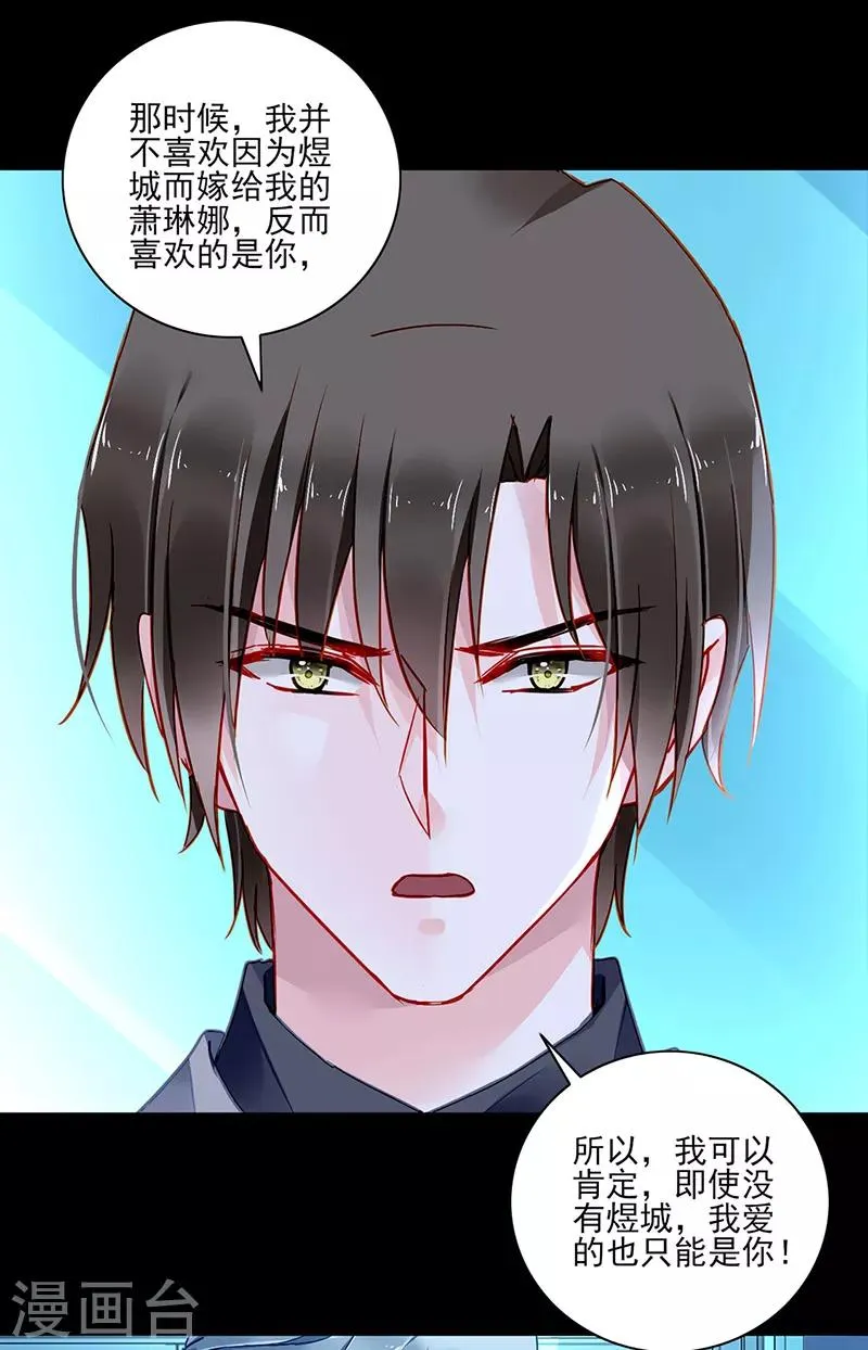 第285话 都怪我 第4页