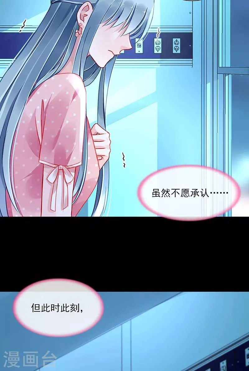 第285话 都怪我 第5页