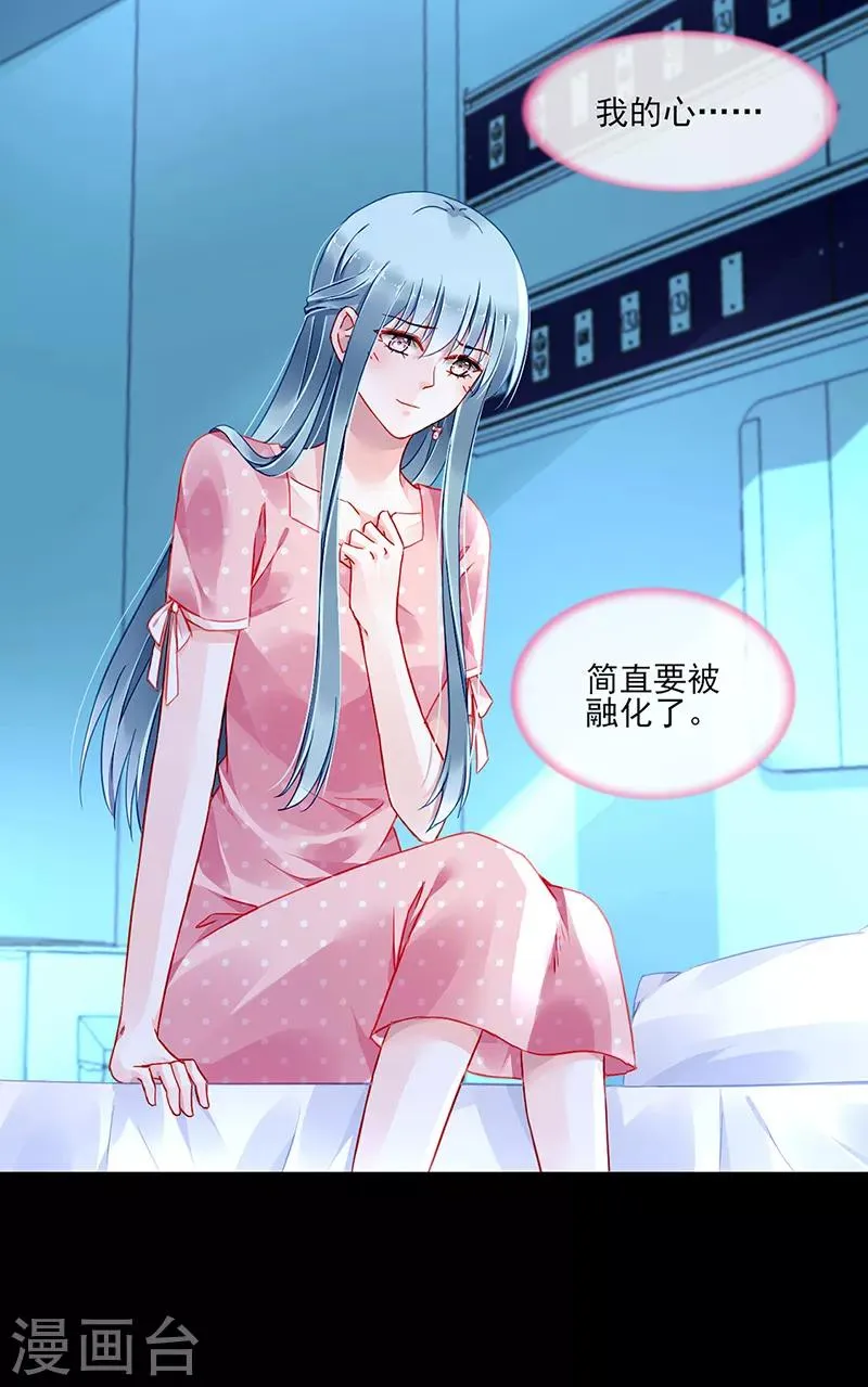 第285话 都怪我 第6页