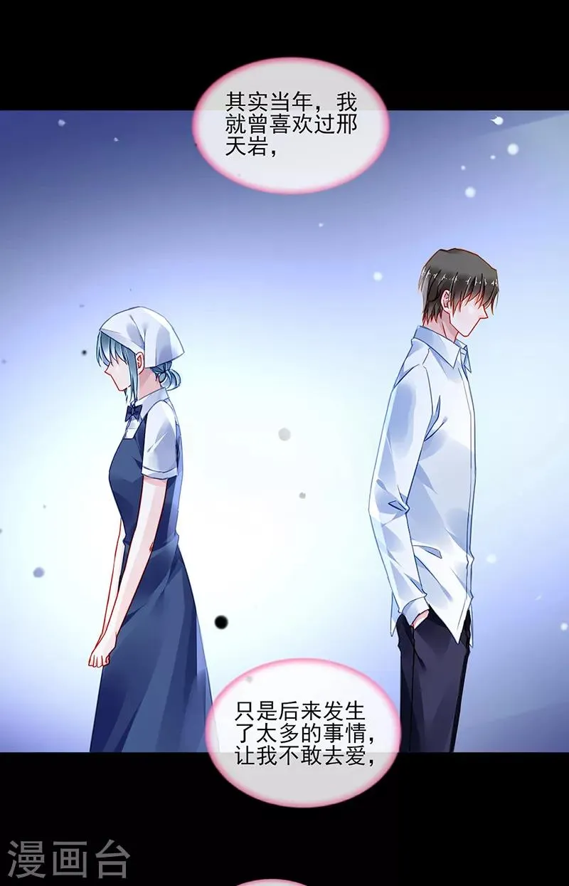 第285话 都怪我 第7页