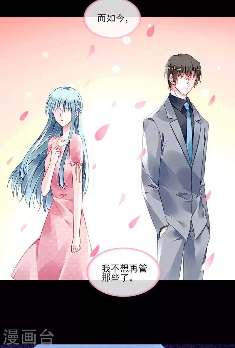 第285话 都怪我 第8页