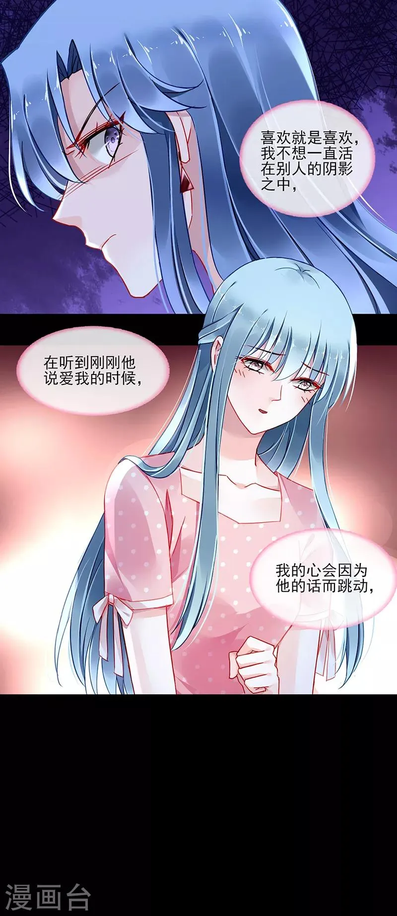 第285话 都怪我 第9页