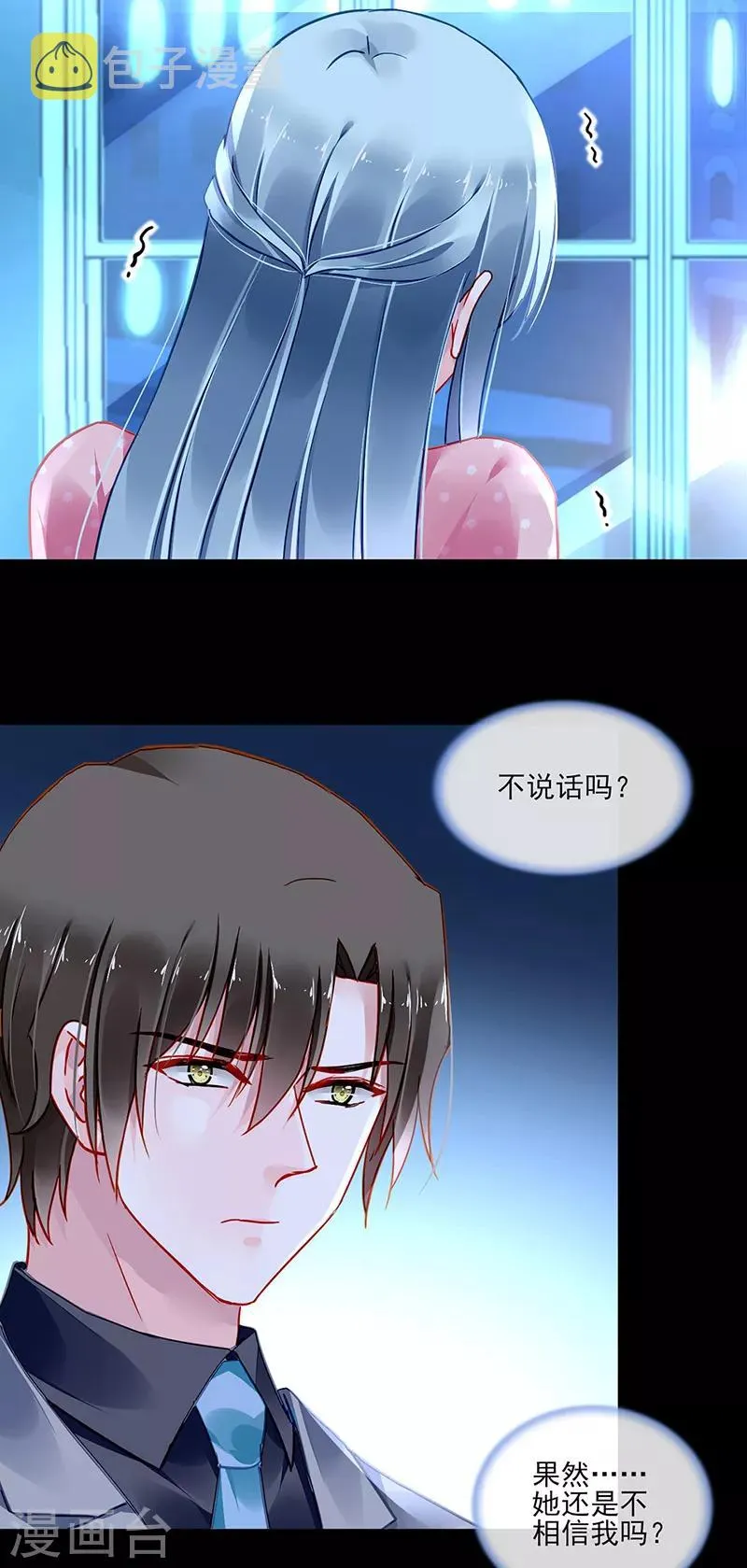 第285话 都怪我 第11页