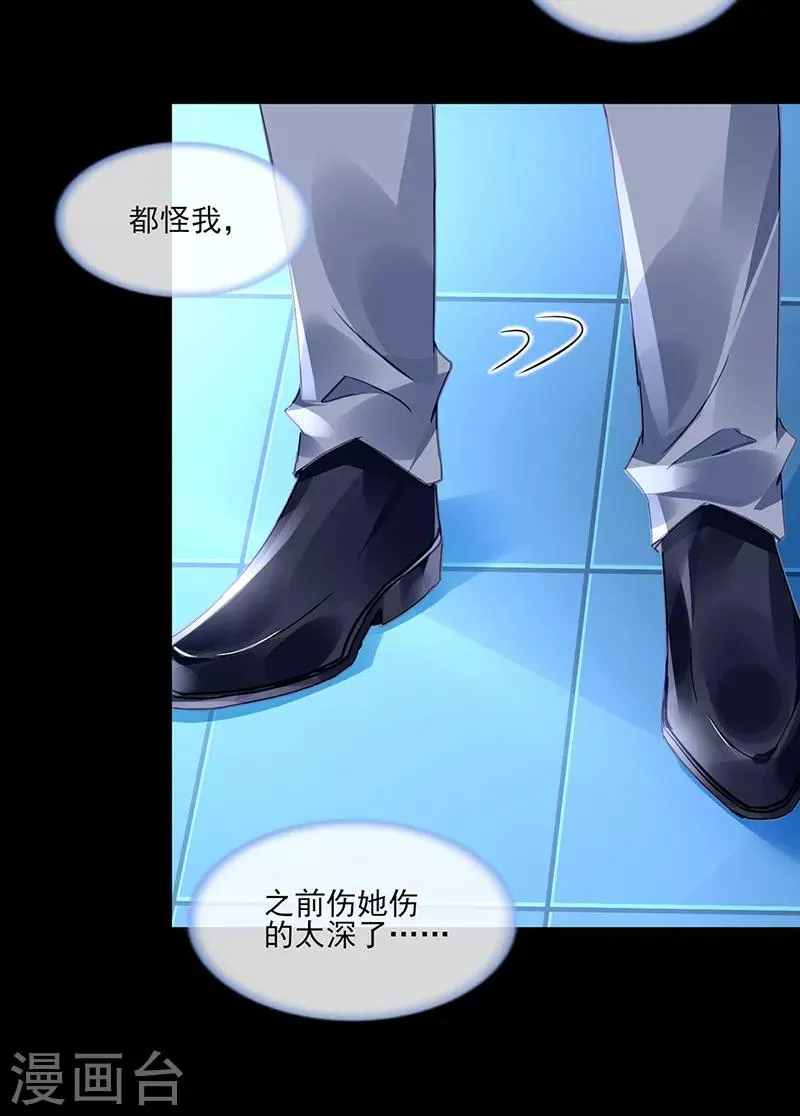 第285话 都怪我 第12页