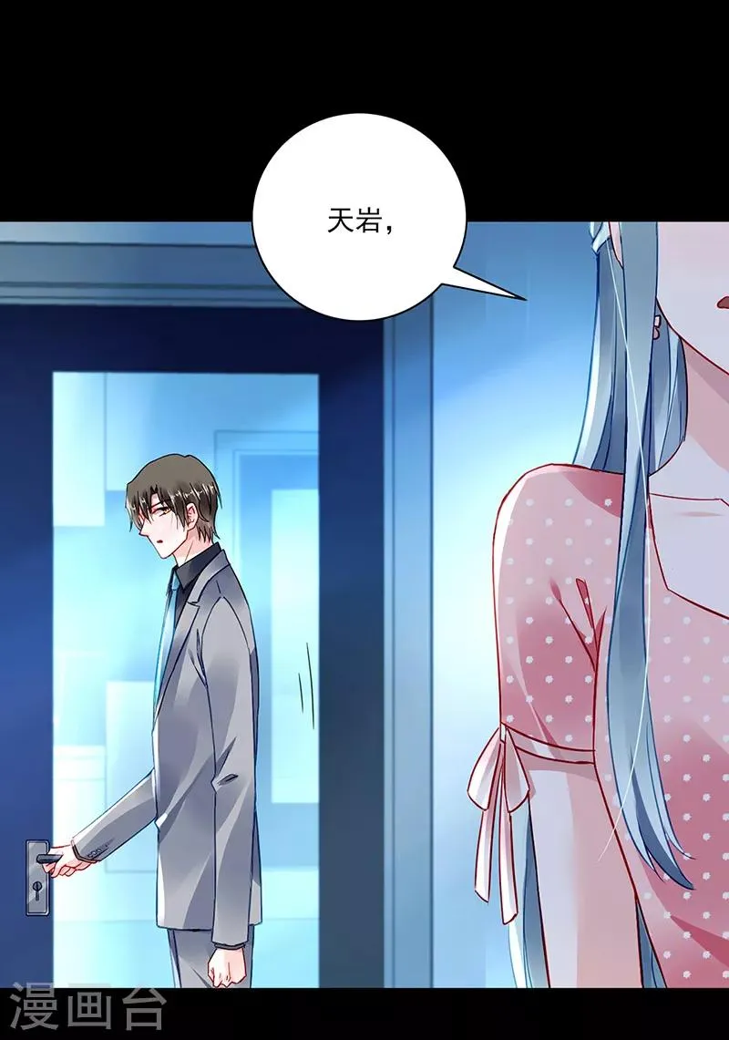 第285话 都怪我 第13页