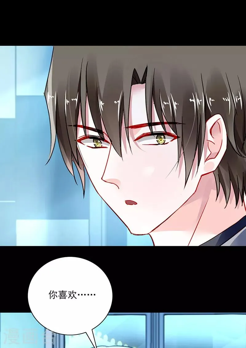 第285话 都怪我 第14页