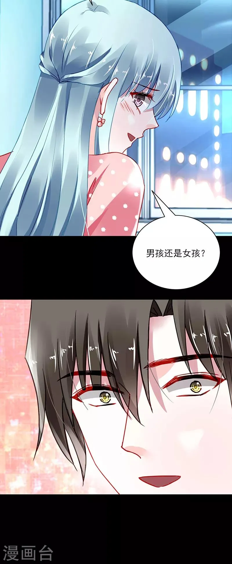 第285话 都怪我 第15页