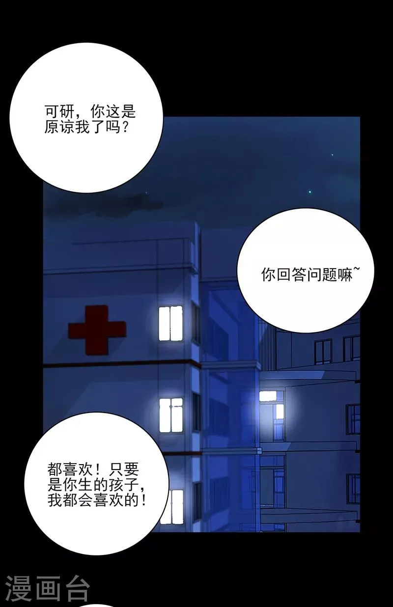 第285话 都怪我 第16页