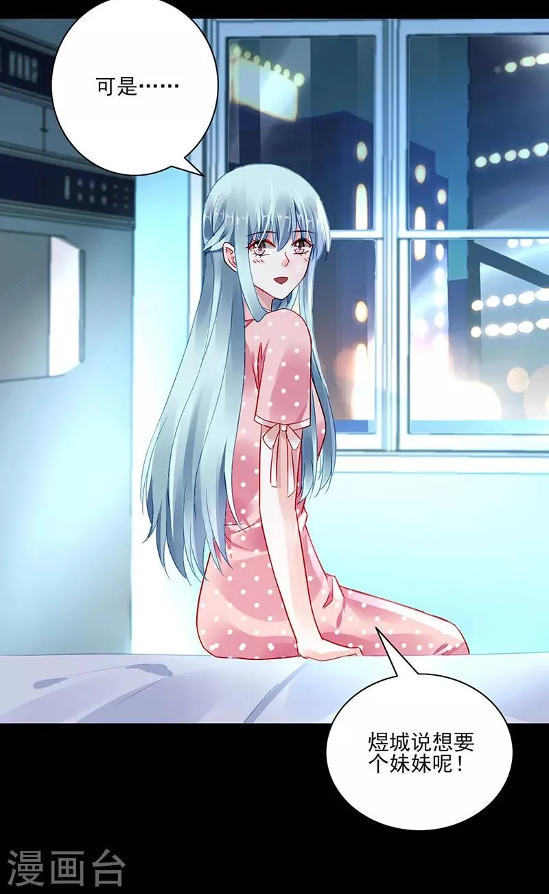 第285话 都怪我 第17页