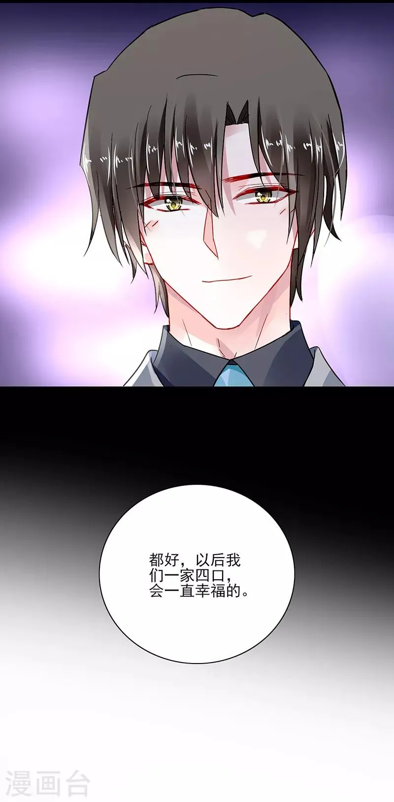 第285话 都怪我 第18页