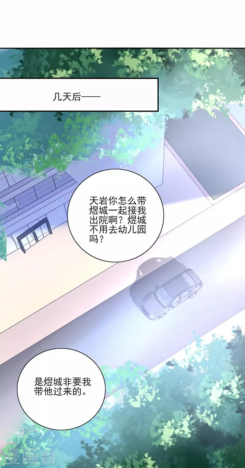 第285话 都怪我 第19页