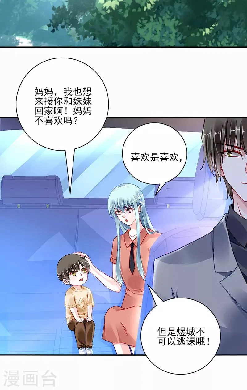 第285话 都怪我 第20页