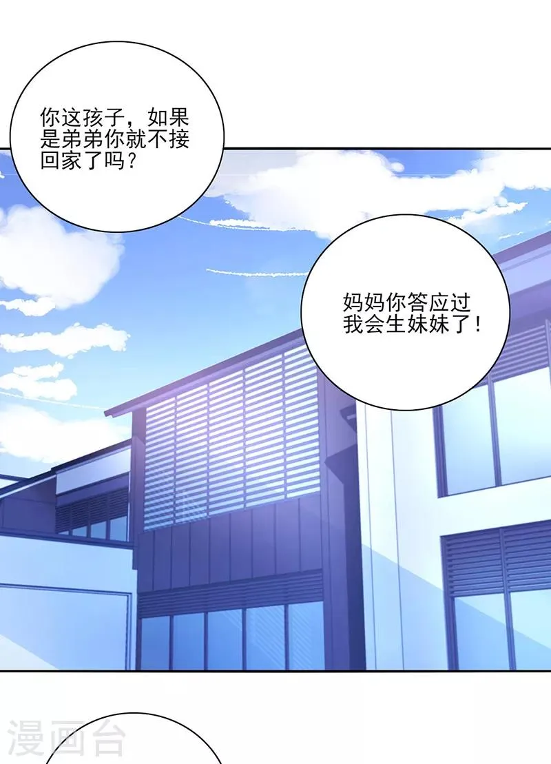 第285话 都怪我 第22页